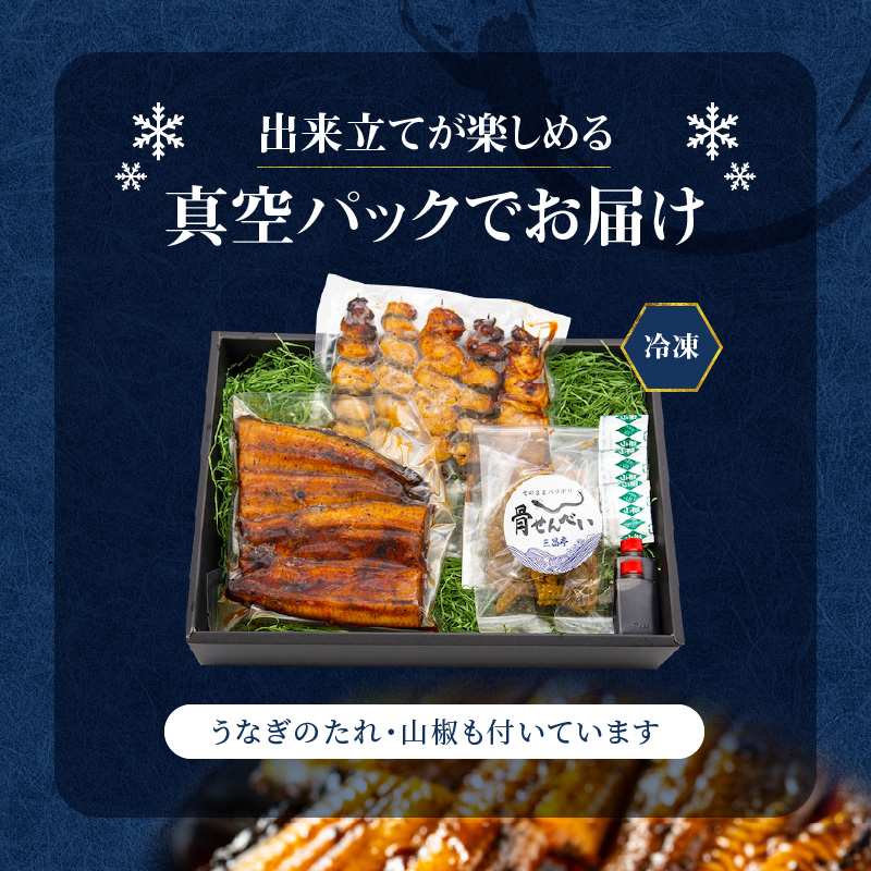 創業１４０年!老舗うなぎ屋のうなぎかば焼き100ｇ×1、くりから×5本、骨せんべい30ｇ×1セット-1001