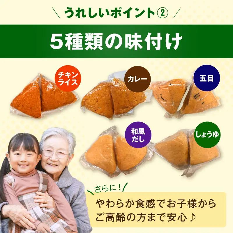水の要らない備蓄おにぎりお試しセット4年Ver 開封後そのまま食べられる 備蓄おにぎり 2個入 5袋 保存水 1本 5種詰め合わせ チキンライス カレー 和風だし 五目 しょうゆ 長期保存食 非常食セ