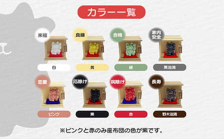成就猫（カラー：黒油滴） 招き猫 置物 常滑焼 インテリア ハンドメイド 福招き 心願成就 大願成就 陶器の置物 縁起物 家内安全 飾り 雑貨 玄関 客間 かわいい ねこ 猫グッズ 民芸品 工芸品 愛