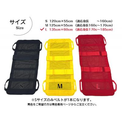 ふるさと納税 小牧市 携帯型ナイロンメッシュ担架「らくちんモック　オーダーカラー Lサイズ」 黒　[030M19-03] |  | 02