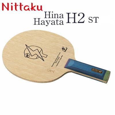 ふるさと納税 古河市 Nittaku Hina Hayata H2 ST | 卓球 ラケット _AE30