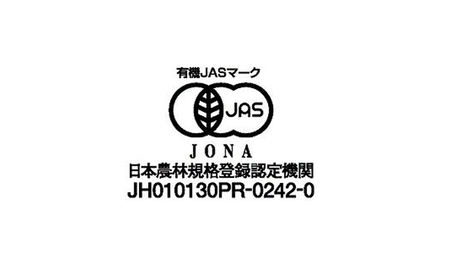 有機宇治ほうじ茶10本入 〈 有機 オーガニック 無農薬 有機宇治茶 茶葉 お茶葉 お茶 茶 ほうじ茶 焙じ茶 低カフェイン 産地直送 飲料 加工食品 〉 飲料類 