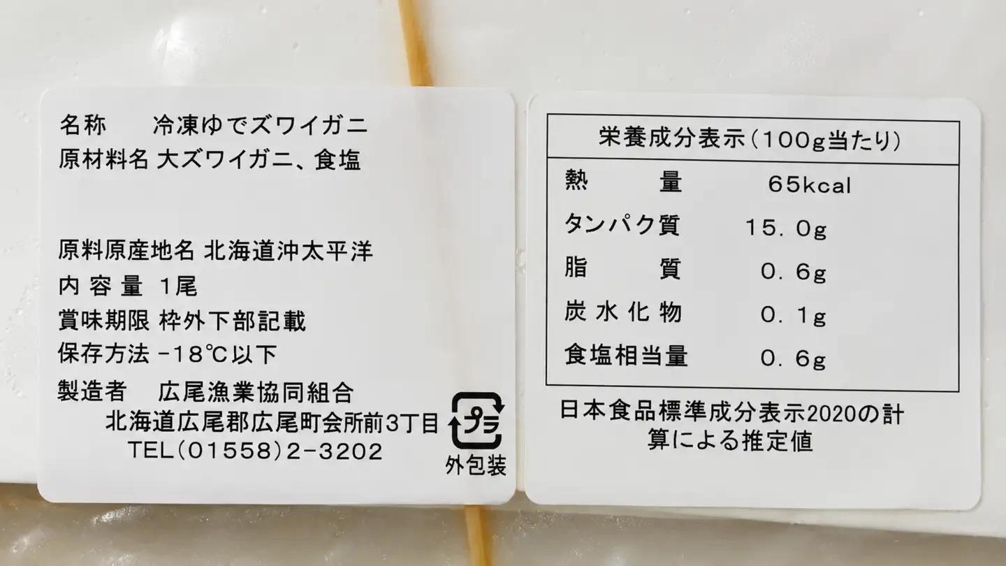 オオズワイガニと毛ガニの蟹比較べセット　各１杯【かに　カニ　オオズワイガニ　毛ガニ　海産物　食べ比べ】（0132）