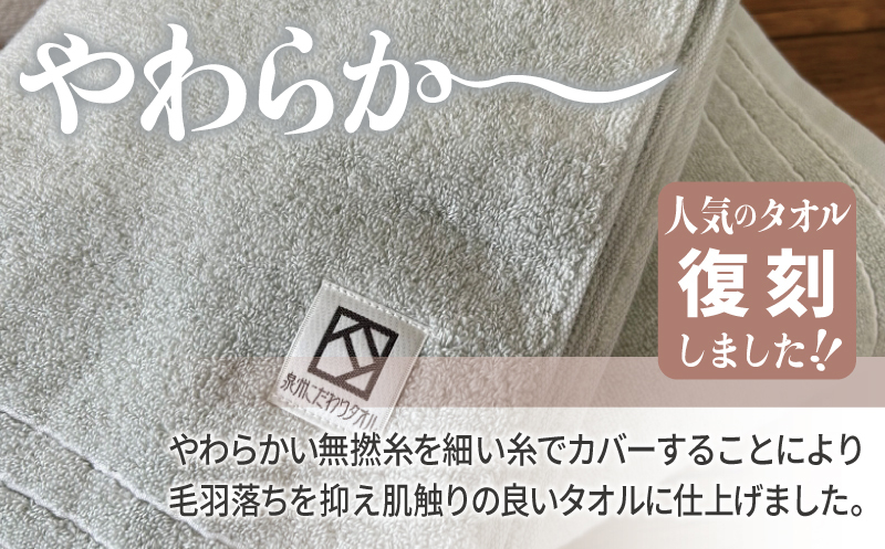 やわらか カバーヤーンパイル バスタオル ライトグレー 2枚【泉州タオル 国産 日本製 シンプル 日用品】 020C593_イメージ2