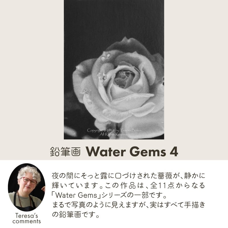 鉛筆画 Water Gems 4