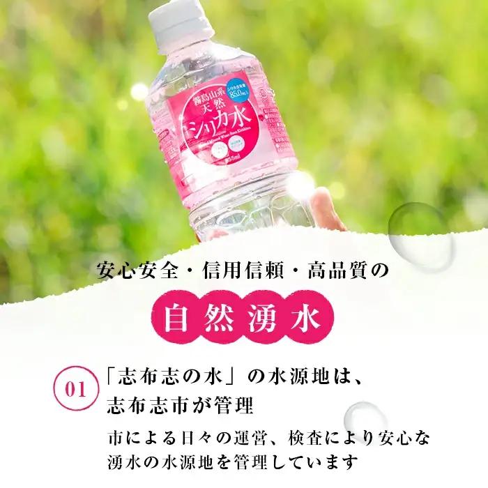 天然 シリカ水 (555ml×48本/24本入×2ケース) a2-117