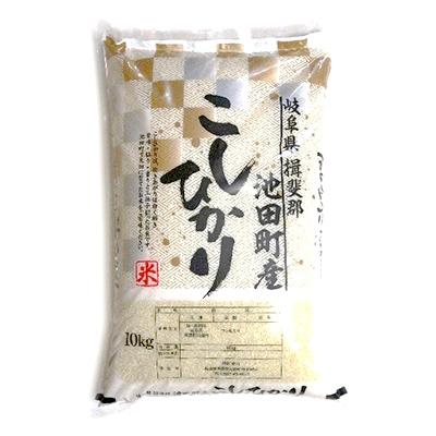 ふるさと納税 池田町 【令和7年産】8分精米 コシヒカリ 10kg
