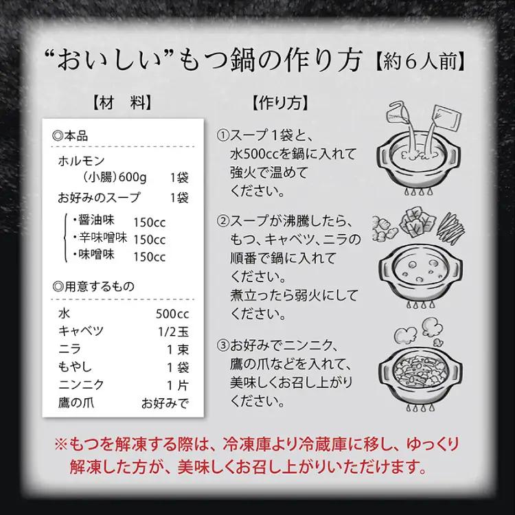 マルイチ食品 博多もつ鍋 18人前 人気３味セット (醤油・辛味噌・味噌各6人前) 2F1