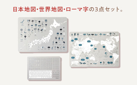 知育 知育ポスターライトグレー 3枚セット 日本地図 世界地図 知育 教育 BJBA008