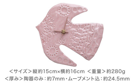 【美濃焼】 happy bird clock ピンク 多治見市 / 杉浦製陶 掛け時計 タイル 鳥 ギフト[TAO035]