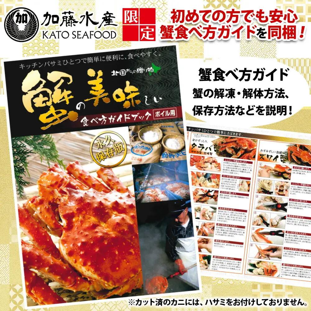 ボイルタラバガニ 800g たらばがに カニ かに 蟹 北海道 3304