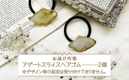 【国産樹脂使用】アゲートスライス ヘアアクセサリー ヘアゴム 2個《築上町》【＊serendipity＊】ハンドメイド [ABAS002] 15000円  ヘアアクセサリー ヘアゴム ヘアアクセサリー