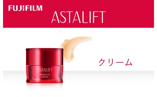 【7月1日寄附受付再開】富士フイルム 《クリーム》アスタリフト アドバンスドクリーム 30g [BDAA005]化粧品 コスメ スキンケア メイク エイジング 富士フイルム クリーム アスタリフト アドバンスドクリーム