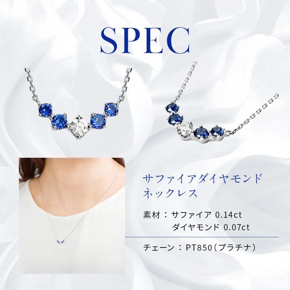 【京セラ】クレサンベール〈サファイア・天然ダイヤモンド〉ネックレス｜京都 ジュエリー 人気ブランド ジュエリー