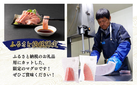 厳選天然本マグロ大トロ・赤身食べきりセット【約４００ｇ】 _ge011