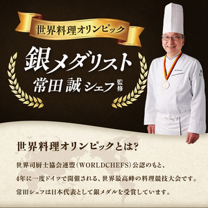 グラタン オマール海老 4食入 チーズ 惣菜 簡単調理 グラタン