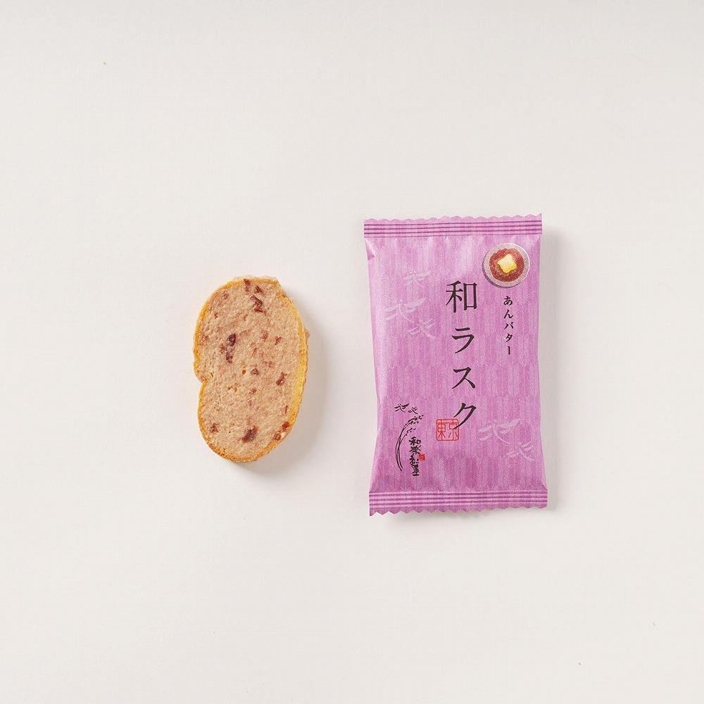 【和楽紅屋】和ラスク詰め合わせ 10枚入り（5種）