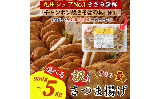 さつま揚げ 8種 計約2kg （各1パック × 8種） ＆ 「チャンポン焼きそばの具 （100g）」 の バラエティセット ／ レシピ付き 蒲鉾 かまぼこ 練り物 具 具材 ちゃんぽん チャンポン 焼きそば 加工品 料理 セット 冷蔵 九州 福岡県 柳川市