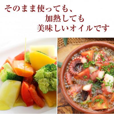 ふるさと納税 小豆島町 完熟オリーブオイル450g×3本セット |  | 03