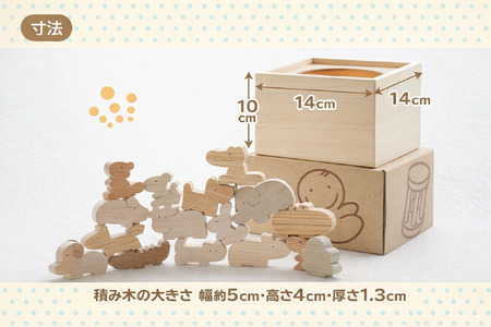 『皇室ご愛用品』 木のおもちゃ 動物積み木_M05-0012