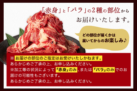 くまもと黒毛和牛とあか牛の食べ比べセット《60日以内に出荷予定(土日祝除く)》 肉 牛肉 切り落とし 牛肉切り落とし 小分け 1000g 1kg 小分け 国産牛 国産 黒毛和牛 あか牛 切落とし ブラ