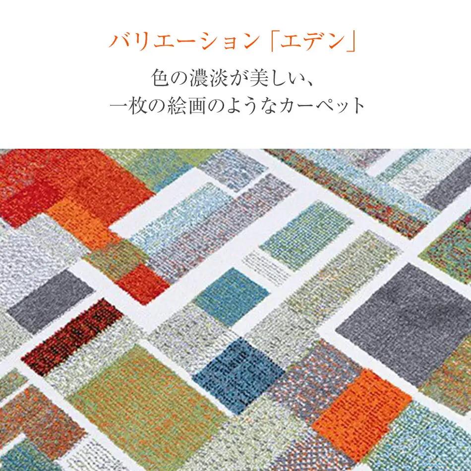 02-AP-0114・ウィルトンカーペット エデン 133×190ｃｍAA441