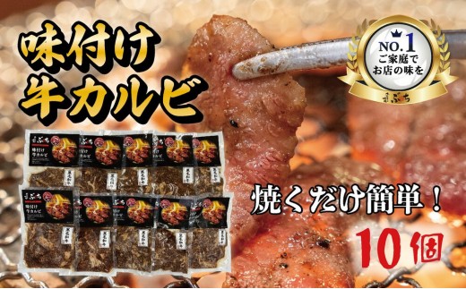 
                  ホルモン焼肉ぶちの　和牛カルビ詰め合わせ　10パック | 焼肉 カルビ 牛肉 和牛 国産 グルメ お取り寄せ 人気 | ホルモン焼肉ぶちの　和牛カルビ詰め合わせ　10パック
                