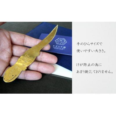 ふるさと納税 京都市 【かざりや鐐】ペーパーナイフ オオサンショウウオ |  | 02