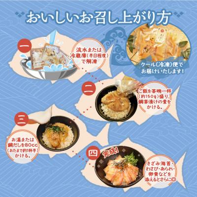 ふるさと納税 沼津市 鯛ごま茶漬け・鯛だし・鯛こぶ締めスライス (約4人前) |  | 03
