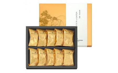 ＜アンリ・シャルパンティエ＞えびすフィナンシェ10個入り