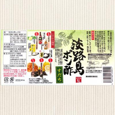 ふるさと納税 南あわじ市 淡路島ポン酢(柚子・すだち)&淡路島ドレッシング(あじわい)360ml×各1本セット |  | 01