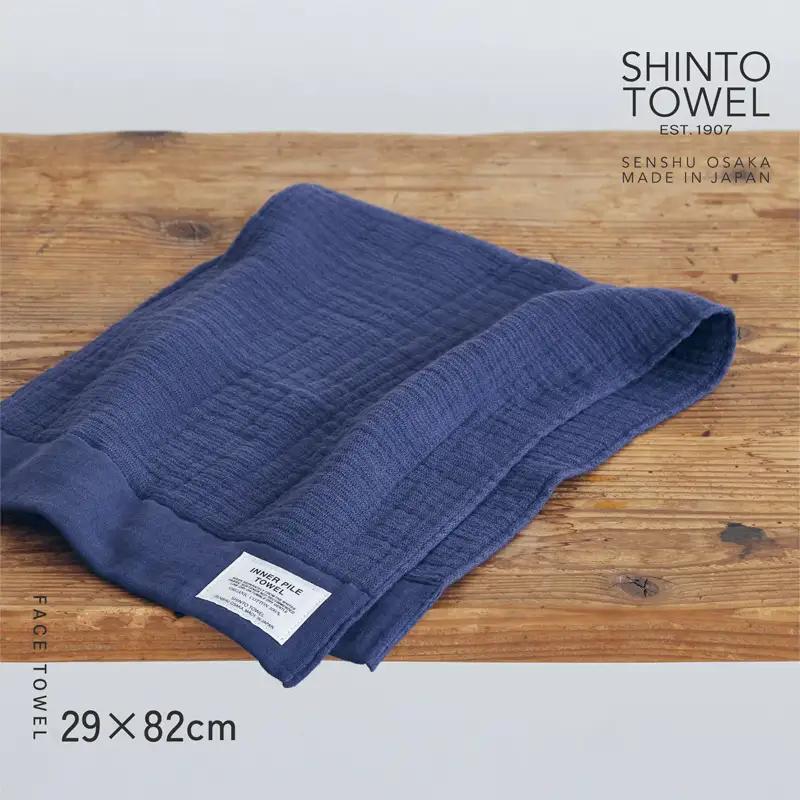 SHINTO TOWEL「インナーパイル・フェイスタオル」（ネイビー）2枚セット オーガニックコットン100%