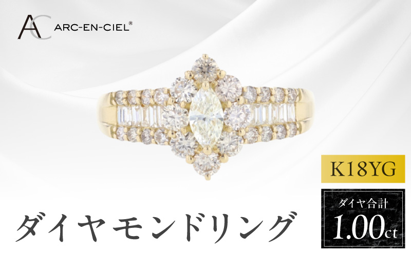 アルカンシェル K18ダイヤリング 計1.0ct【鑑別書付き ジュエリー プレゼント ギフト ファッション アクセサリー 贈り物 贈答 お祝い 記念日 大阪 泉佐野 大阪府 泉佐野市】