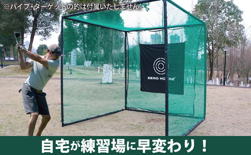 【スピード発送】ゴルフネット 交換用 補修用 多目的 ネット 2.5Mサイズ 030D189_イメージ4