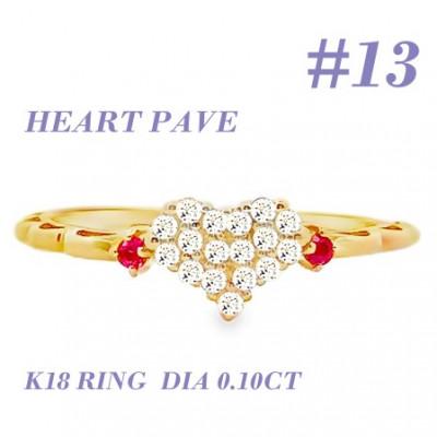 ふるさと納税 笛吹市 K18 DIA ルビー パヴェリング 0.10CT RADR-5318DI-Y #13