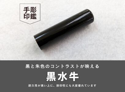 【女性向け】手彫り職人が彫った黒水牛印鑑13.5mm イタリアンレザ－花柄入り印鑑ケース付き[5839-2171]