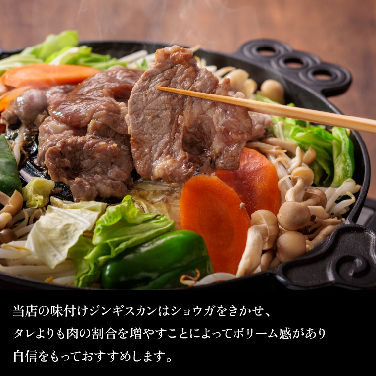 760021 石狩めしやきらくの味付きジンギスカン食べ比べ！700g(300g（肉200g、タレ100g）×1）（生ラムショルダー200g（肉150g、タレ50g）×2）