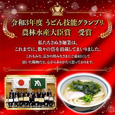 ふるさと納税 高松市 本場さぬき　ゆでうどん　20人前だし付き |  | 01