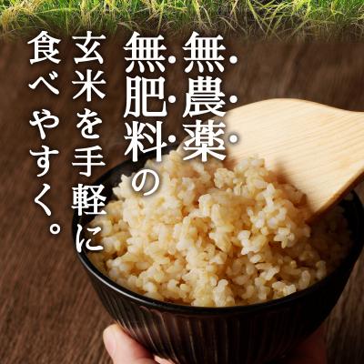 ふるさと納税 焼津市 かんたん玄米2kg玄米、白米みたいに炊けちゃいます!安心・安全 特別栽培のお米(a21-064) |  | 02