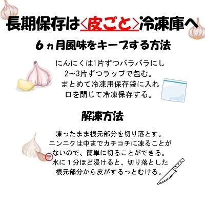 ふるさと納税 本別町 【先行予約】北海道十勝本別町産土付きにんにく白玉王1kgLサイズ |  | 03