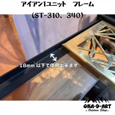 ふるさと納税 岡崎市 oka-d-artのアイアンテーブル カスタムパーツ IGT規格 ST-310用 真鍮1ユニット |  | 02