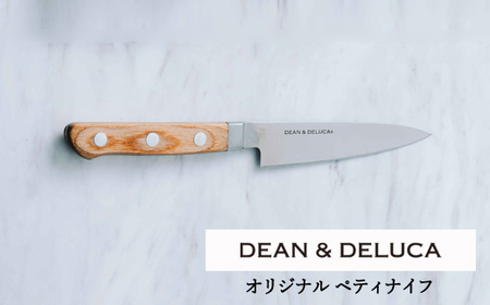 DEAN & DELUCA　オリジナルペティナイフ（ナチュラル）　包丁　ディーンアンドデルーカ