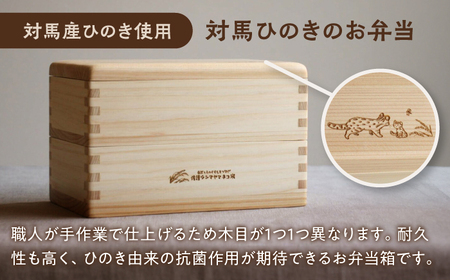 対馬ひのきのお弁当箱(2段)と佐護ツシマヤマネコ米3合袋5個セット《対馬市》【一般社団法人MIT】木製 弁当箱 贈り物 新生活 わっぱ[WAP011] コダワリお米・弁当箱・わっぱ こだわりお米・弁当