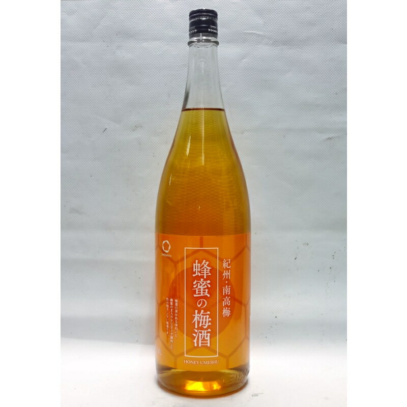 【ふるさと納税】 リキュール 蜂蜜の梅酒 1.8L