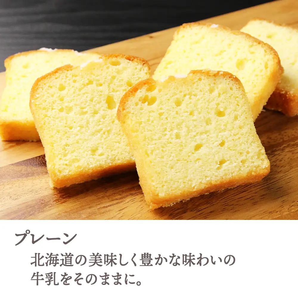 パウンドケーキ2種食べ比べセット（プレーン・くるみレーズン）【とらや菓子司】