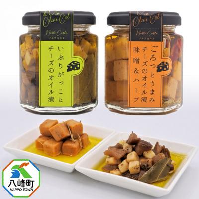 ふるさと納税 八峰町 チーズのオイル漬2種(がっこ/味噌&amp;ハーブ)(100g×各1個)|16_ntk-040101b