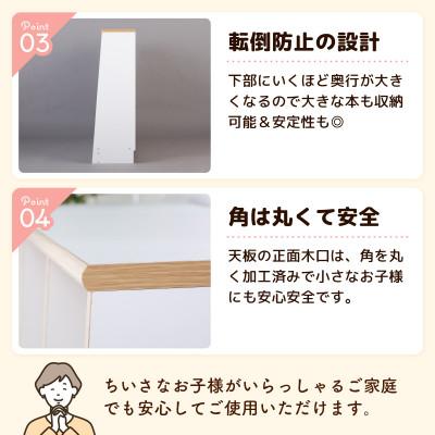 ふるさと納税 あわら市 絵本本棚 幅89cm ホワイト |  | 02