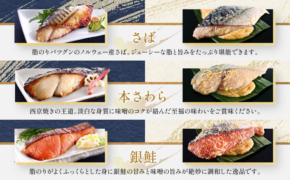 【雅幸胤】《期間限定4/30まで》【葵】5種5切詰め合わせ〈京の西京漬け〉｜京都 西京焼き専門店 料亭御用達 人気セット［ 西京焼き詰合せ 京都産の西京味噌 料亭仕込み 赤魚 ぶり さば 本さわら 銀