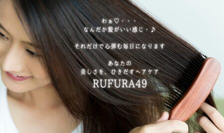 2925 【香りにこだわったオーガニックヘアケアシリーズ】NSトリートメント ルフラ49 300g KN003-003 トリートメント ヘアケア