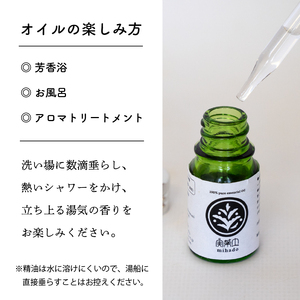 NC003実葉土　ブレンド精油(アロマオイル)　5ml　アロマシールセット